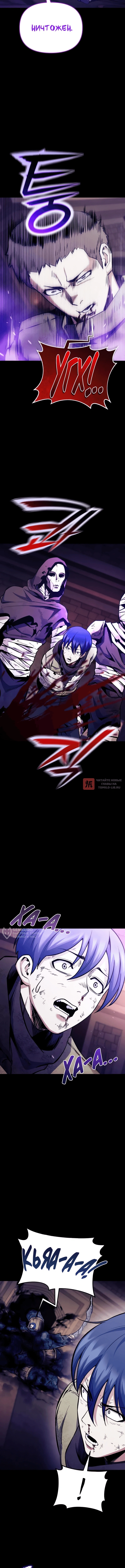 Глава 32, Страница 6