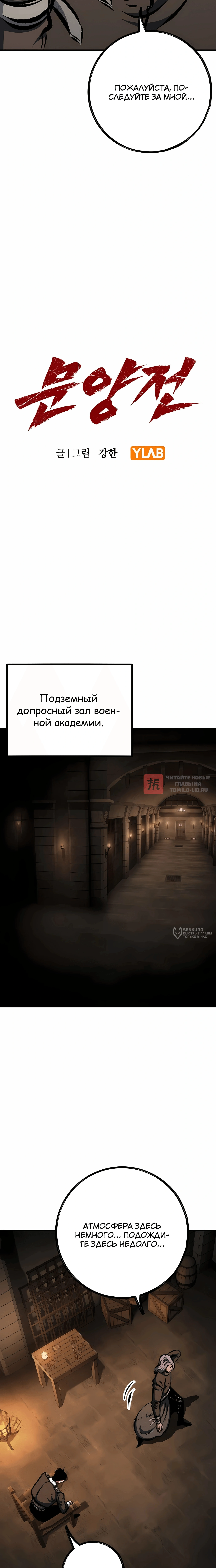 Глава 57, Страница 6