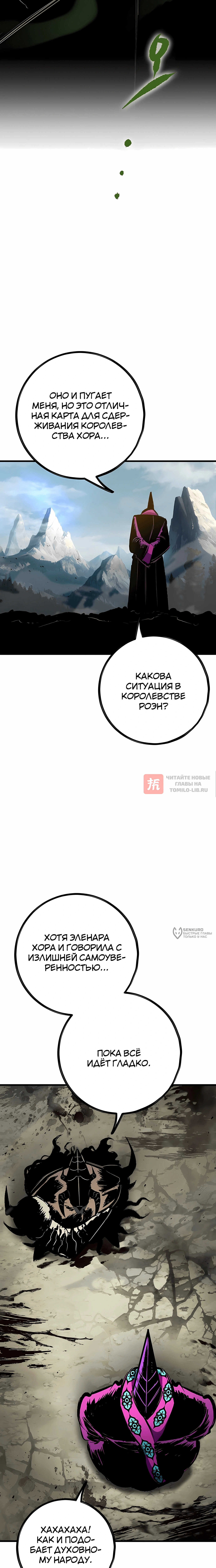 Глава 57, Страница 30