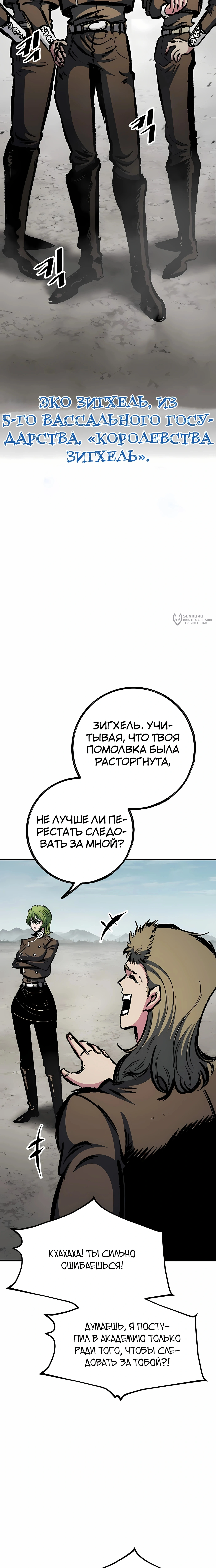 Глава 58, Страница 7