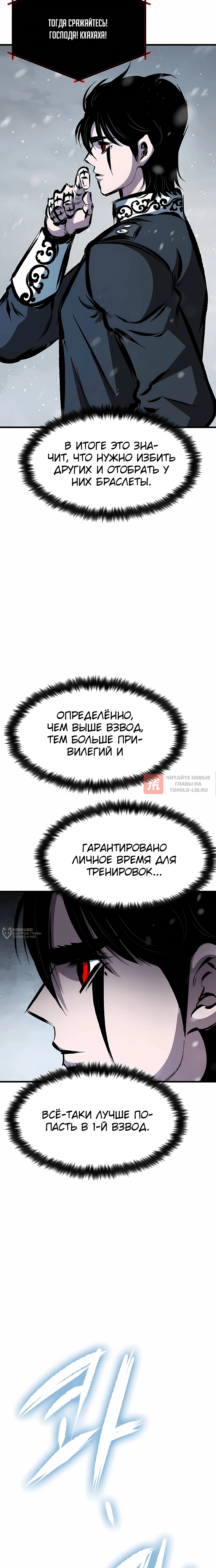 Глава 58, Страница 22