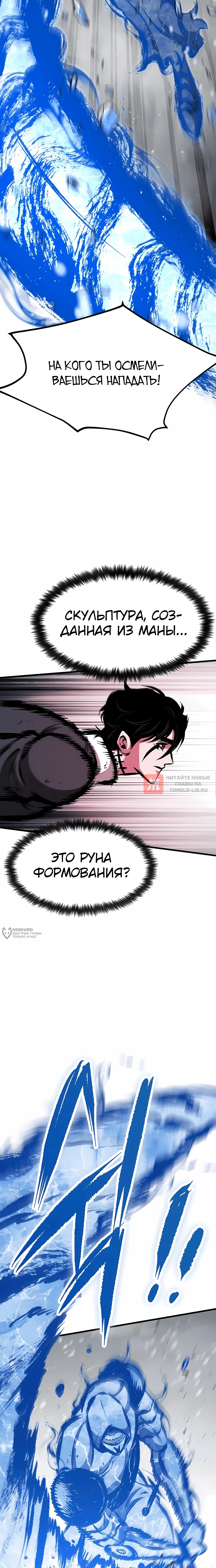 Глава 58, Страница 30