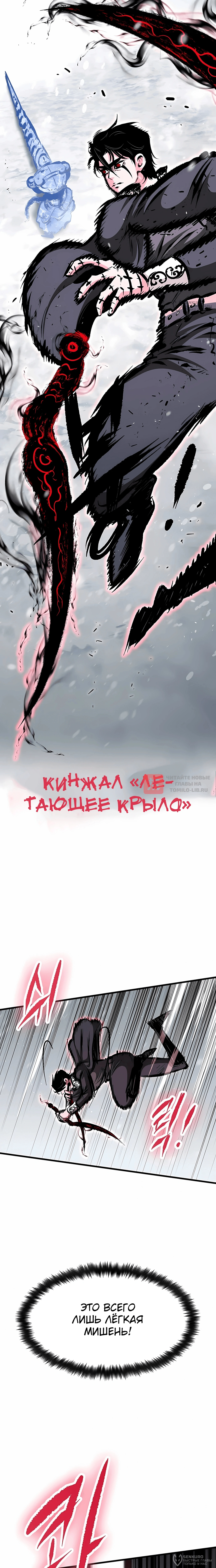Глава 58, Страница 32