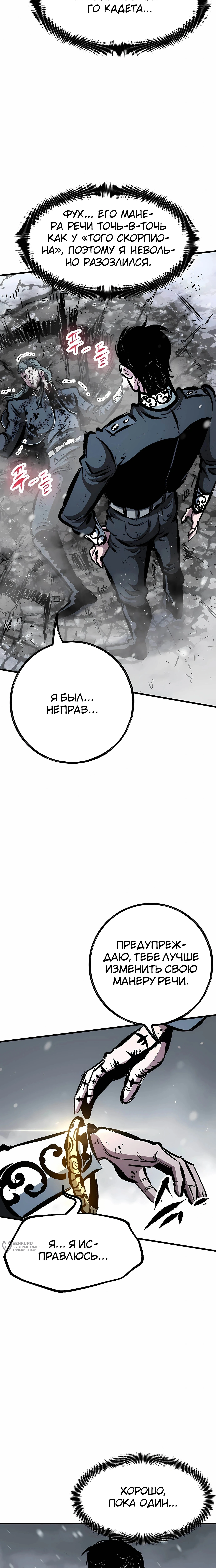 Глава 58, Страница 37