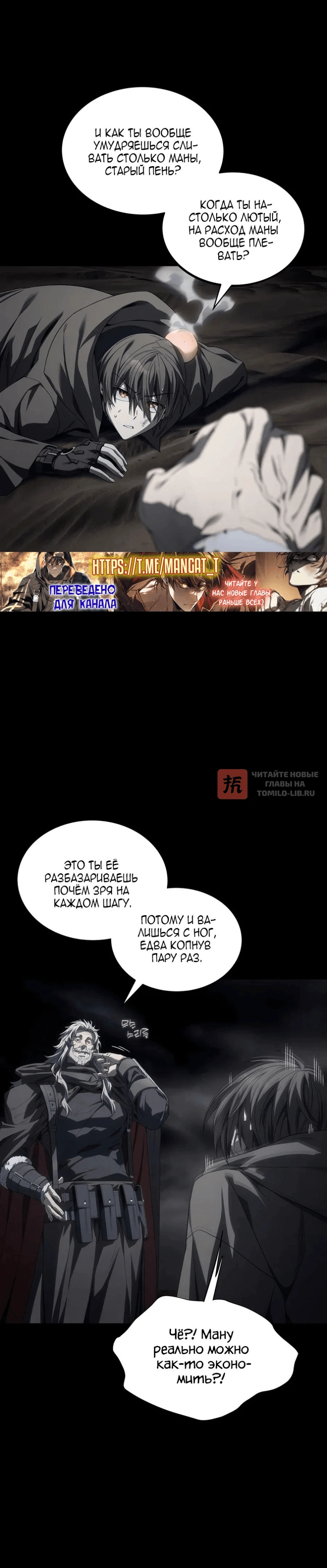 Глава 29, Страница 2