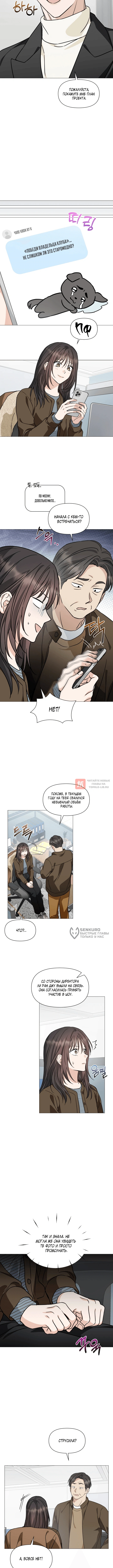 Глава 58, Страница 10