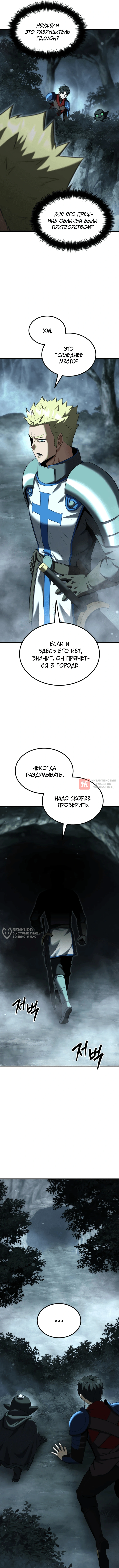 Глава 37, Страница 2