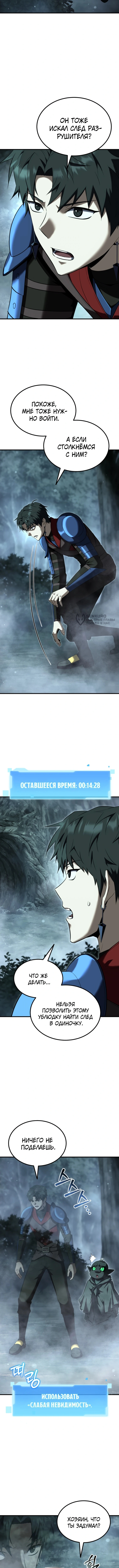Глава 37, Страница 3