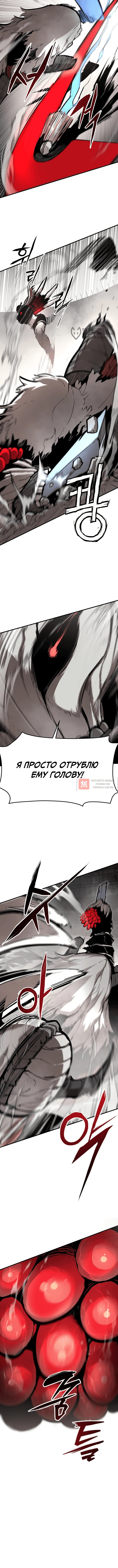 Глава 77, Страница 12