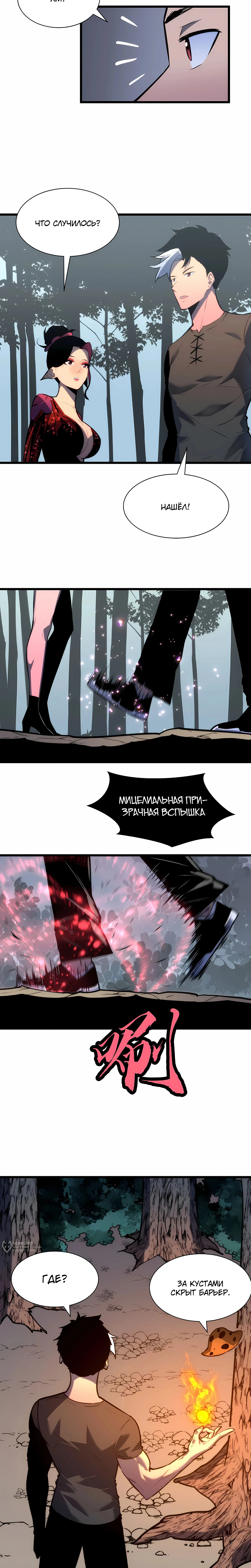 Глава 26, Страница 17