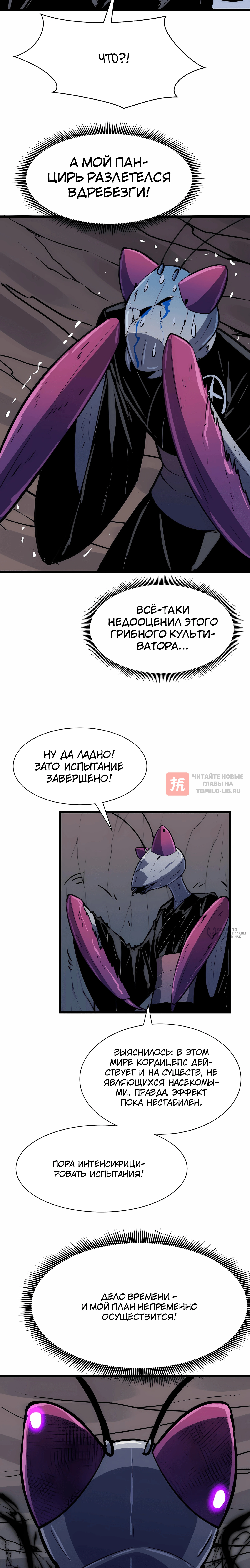 Глава 27, Страница 2