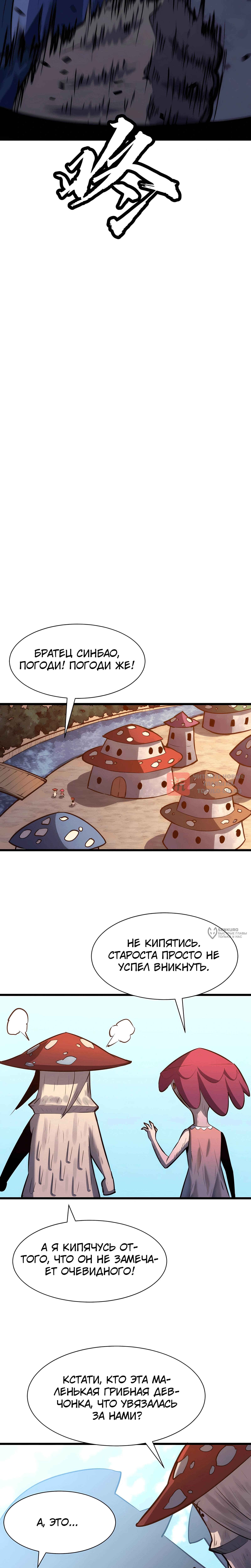 Глава 27, Страница 14
