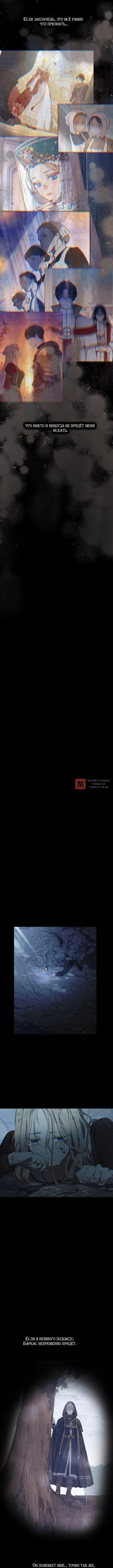 Глава 35, Страница 6
