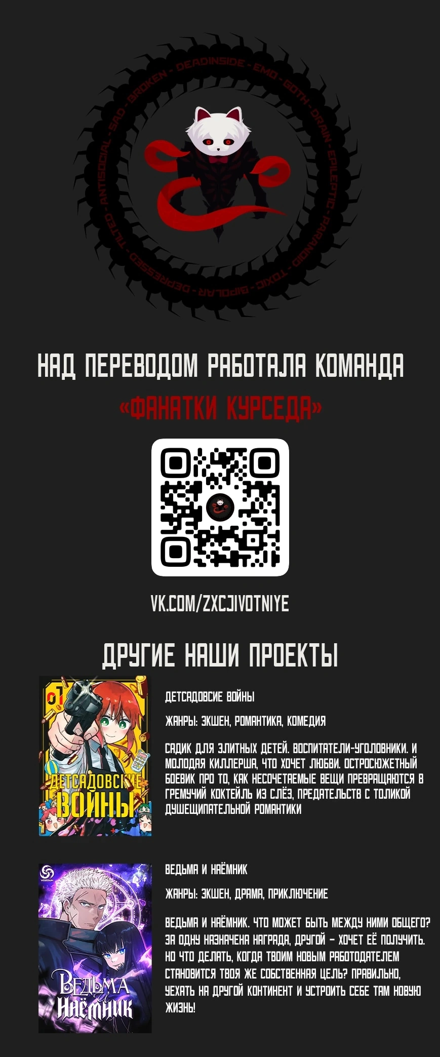 Глава 88, Страница 15