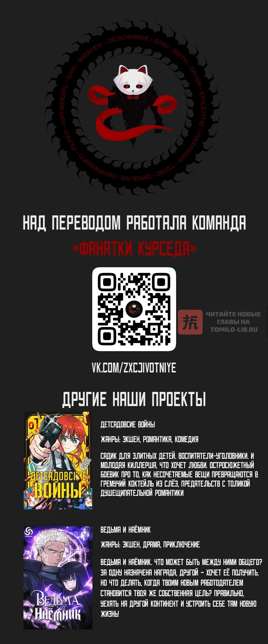 Глава 89, Страница 16