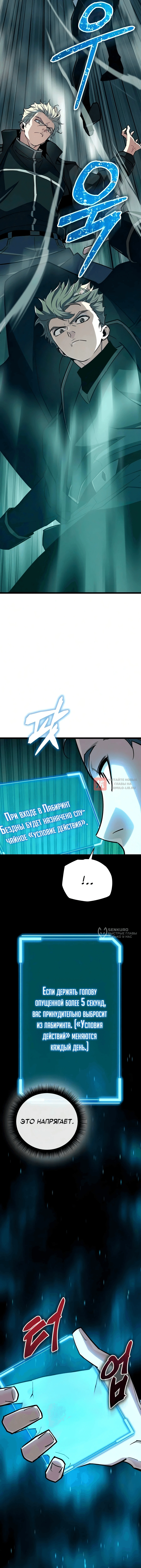 Глава 45, Страница 18