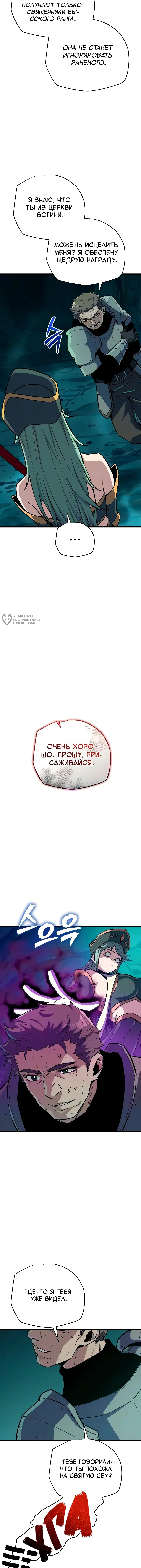 Глава 46, Страница 3