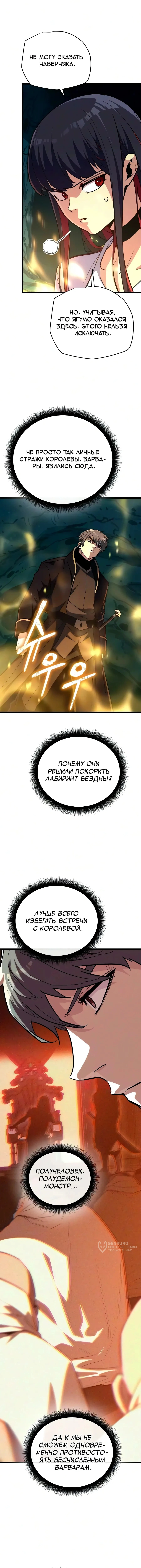 Глава 46, Страница 17