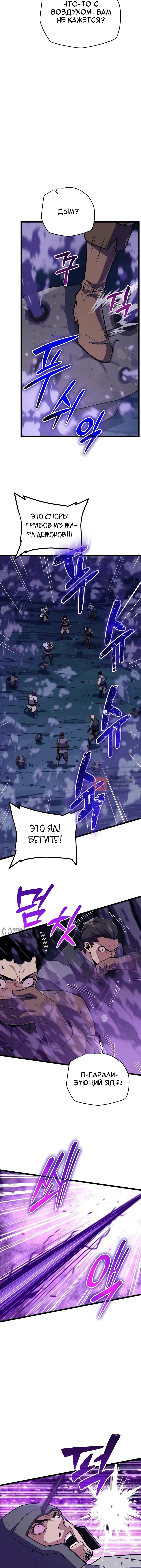 Глава 47, Страница 6