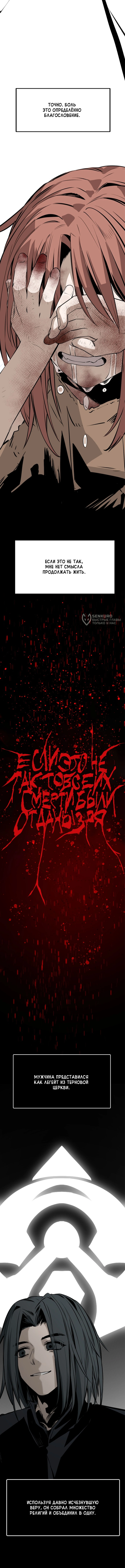 Глава 279, Страница 15