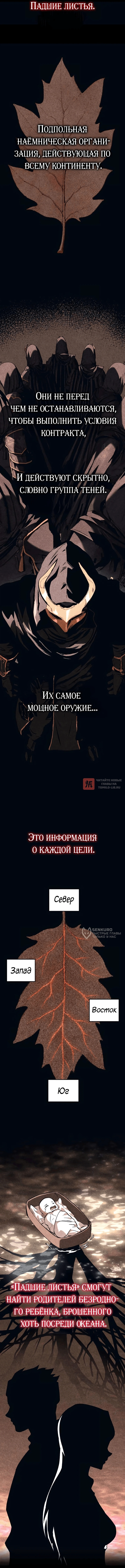 Глава 21, Страница 6