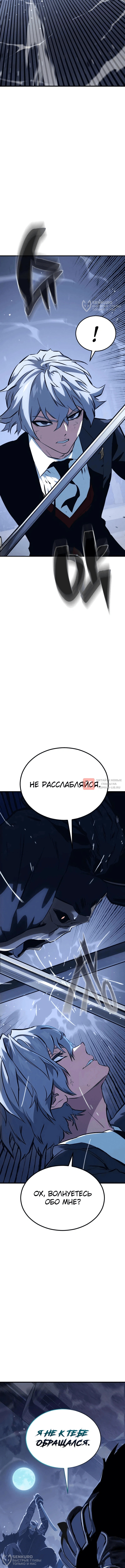 Глава 21, Страница 16