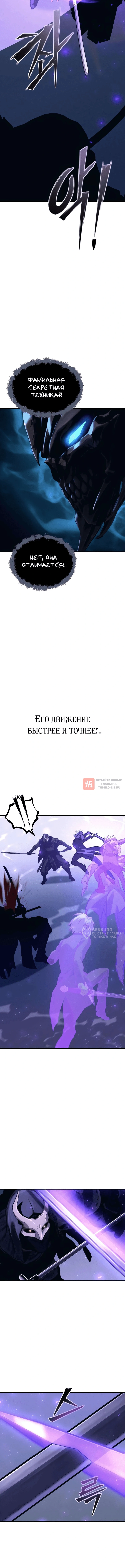 Глава 21, Страница 22