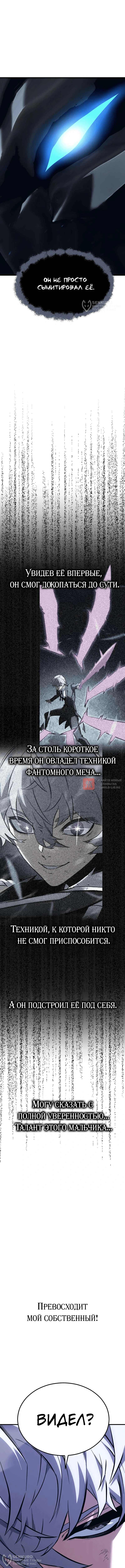 Глава 21, Страница 24