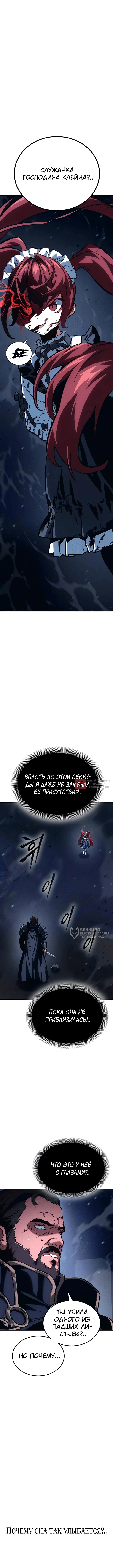 Глава 23, Страница 2