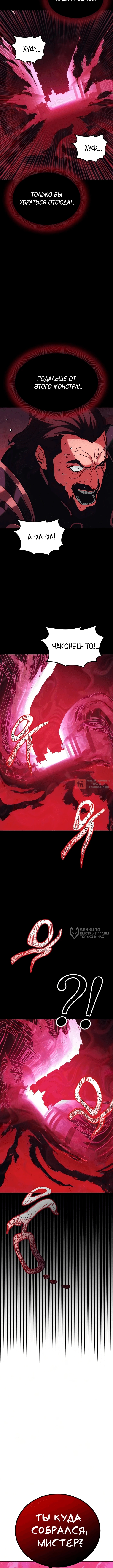 Глава 23, Страница 14