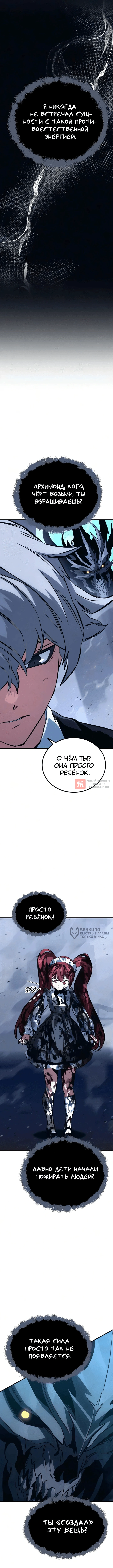 Глава 23, Страница 22