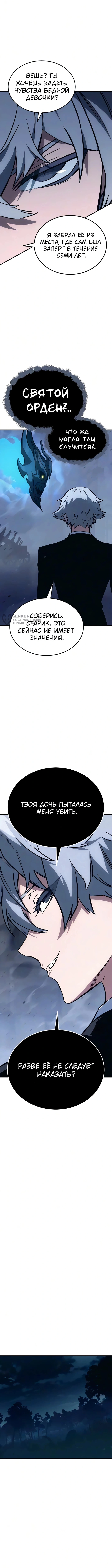 Глава 23, Страница 23