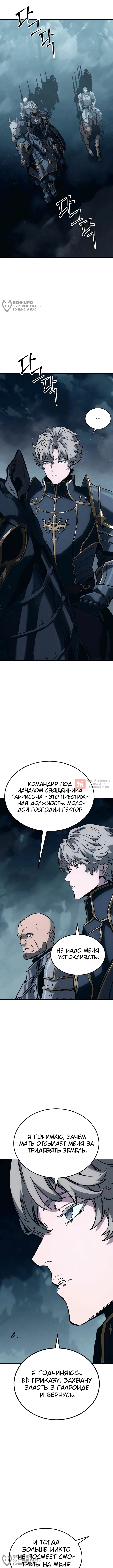 Глава 23, Страница 24