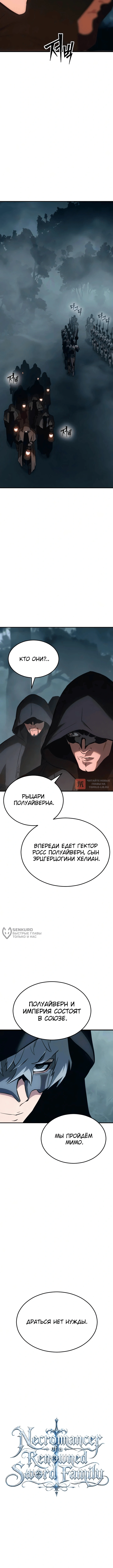 Глава 24, Страница 2