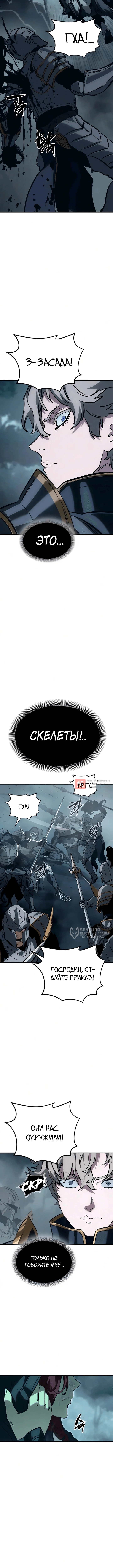 Глава 24, Страница 6