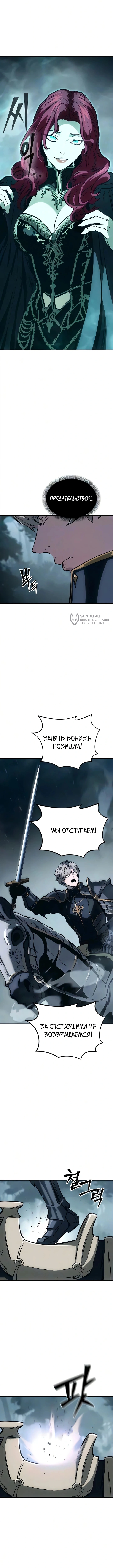Глава 24, Страница 7