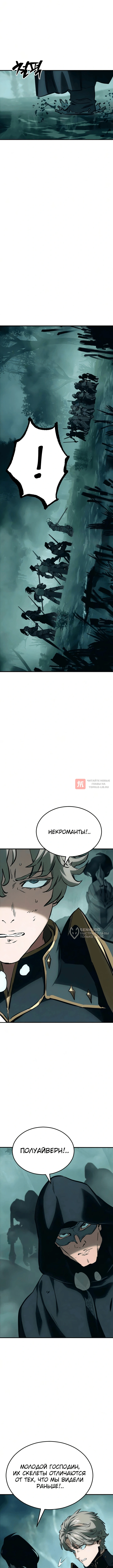 Глава 24, Страница 14