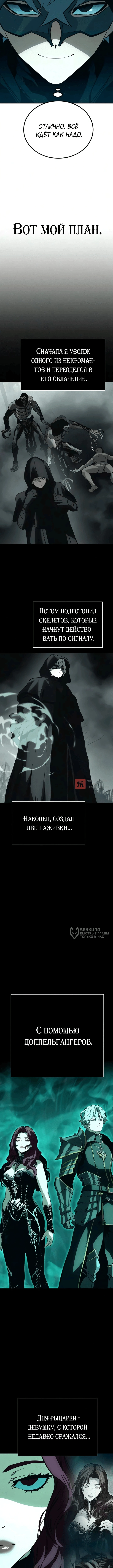 Глава 24, Страница 18