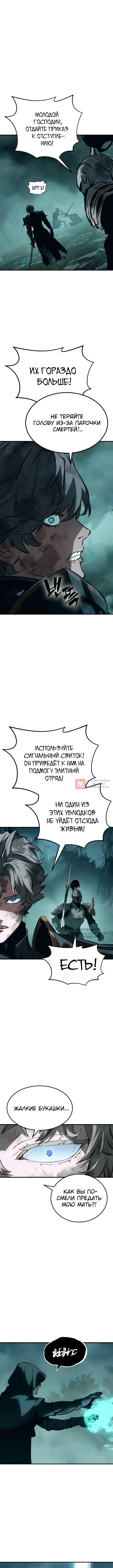 Глава 24, Страница 22