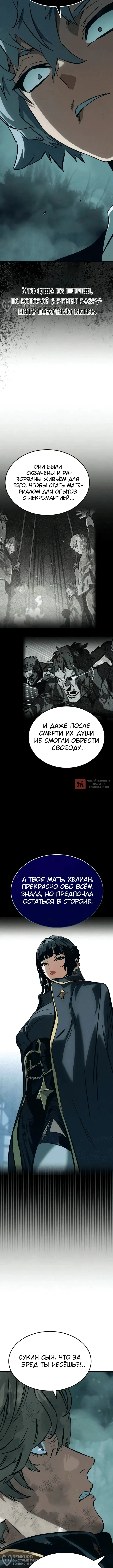 Глава 25, Страница 4
