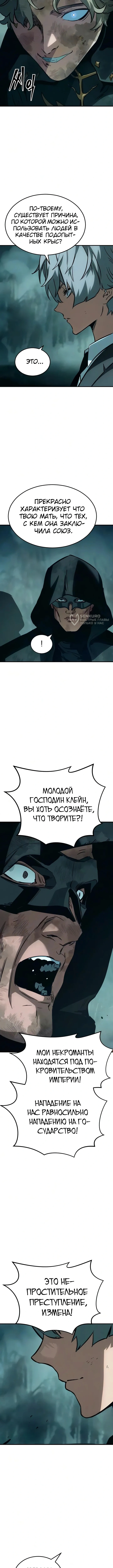Глава 25, Страница 7