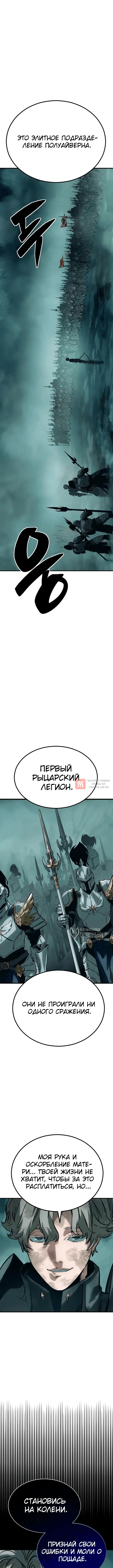 Глава 25, Страница 10