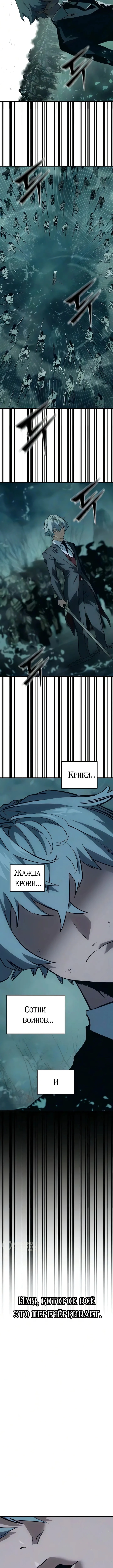 Глава 25, Страница 13