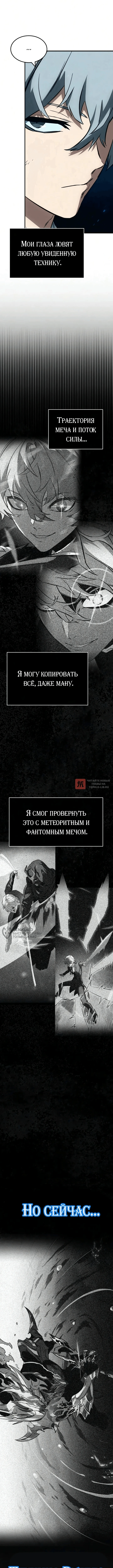 Глава 26, Страница 2