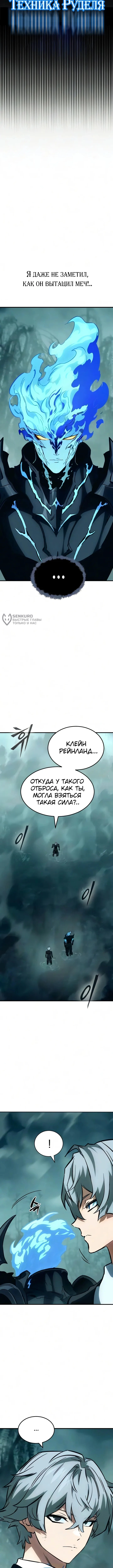 Глава 26, Страница 3