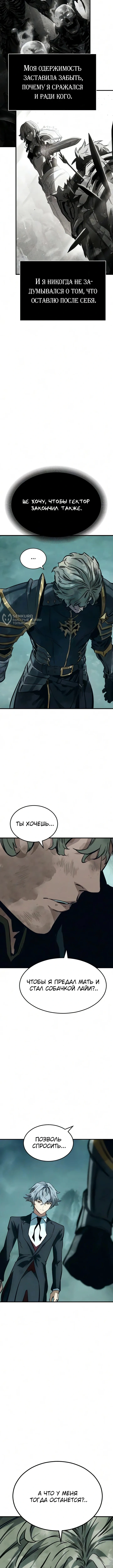 Глава 26, Страница 7