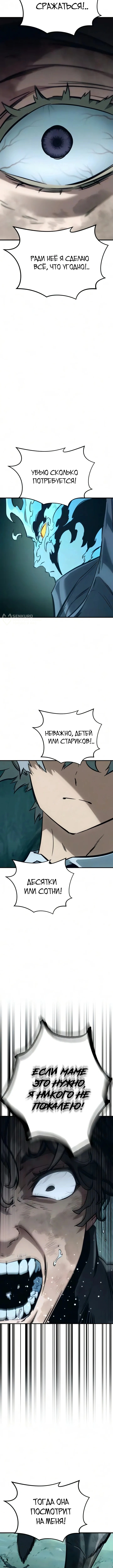 Глава 26, Страница 15