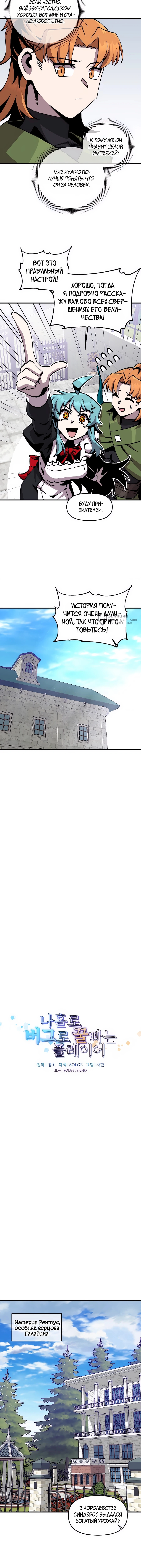 Глава 189, Страница 3