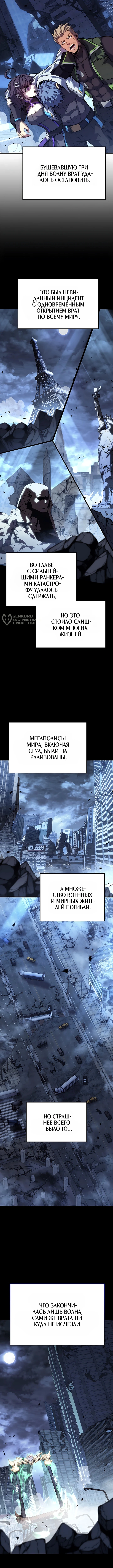 Глава 174, Страница 3