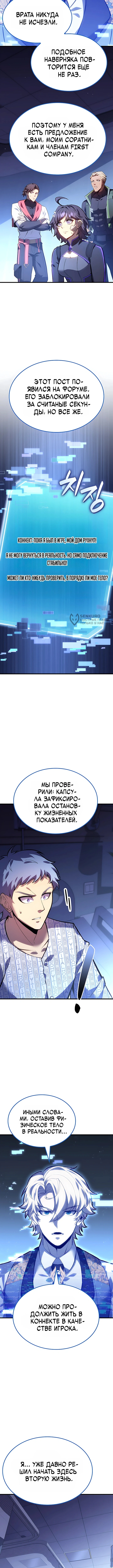 Глава 174, Страница 11